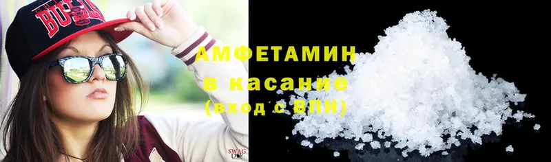 Amphetamine VHQ  закладки  MEGA ССЫЛКА  Городовиковск 